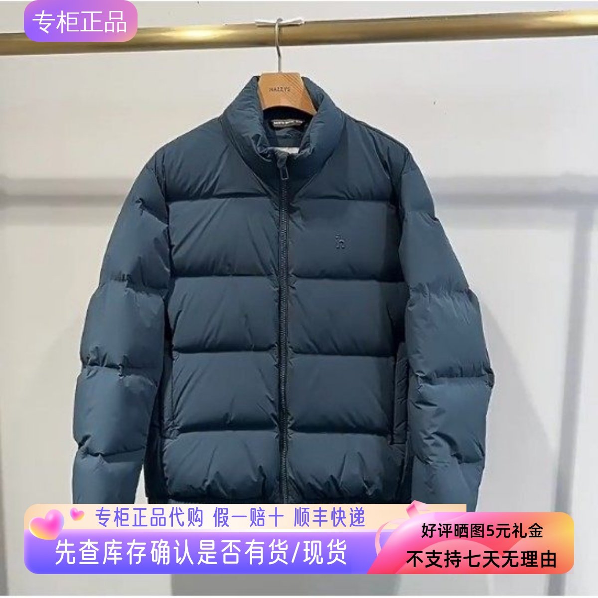 哈吉斯hazzys男士羽绒服2025冬季新款立领面包鹅绒服ASFZU0CDUA4,男装,羽绒服,淘宝优惠券,粉丝福利购,淘宝优惠卷