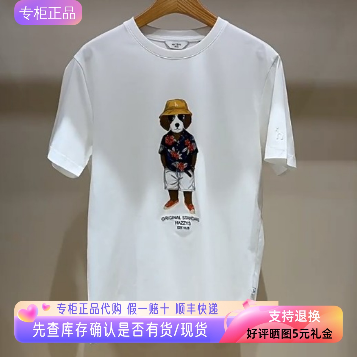 哈吉斯hazzys专柜正品2025夏季新品男短袖T恤休闲上衣ASTZE0CBE72