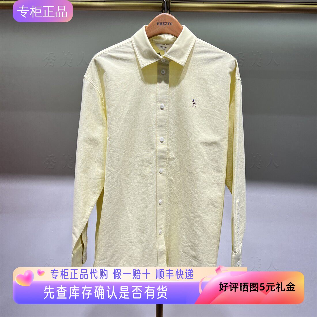 哈吉斯Hazzy斯女装专柜正品2025年春季休闲衬新款衫ASCSK1CAK19