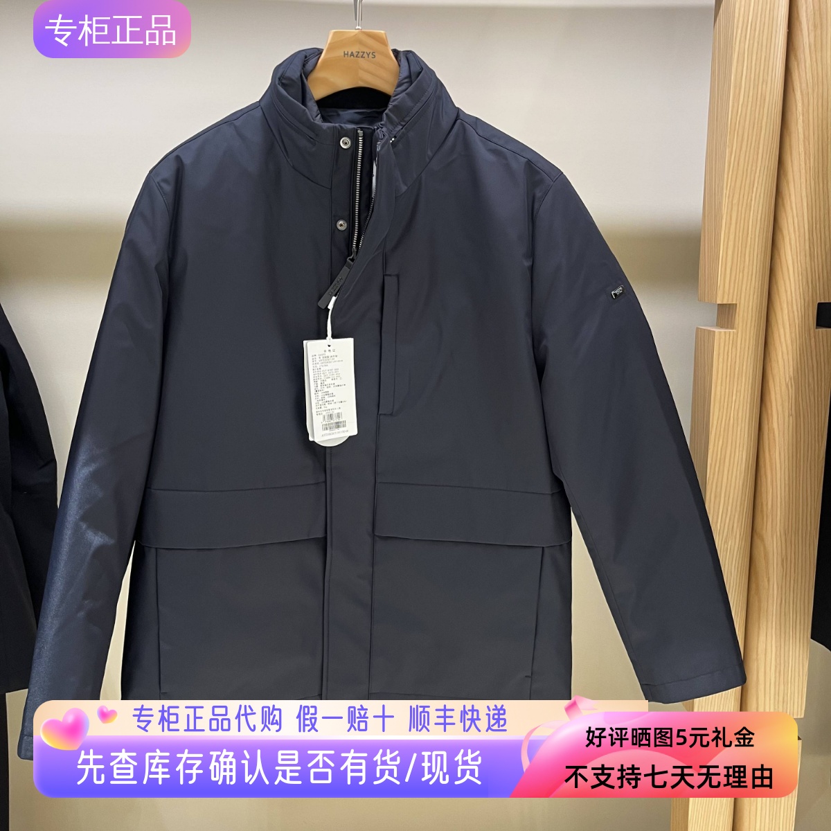 哈吉斯hazzys2025秋新款通勤保暖休闲两件套羽绒服男ASFZU0CDU71