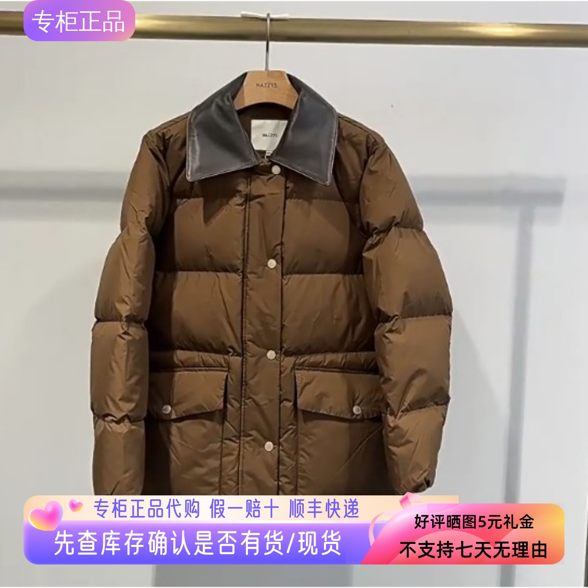 哈吉斯hazzys专柜正品2025秋季新品女可脱卸领羽绒服ASFSU0CDU52