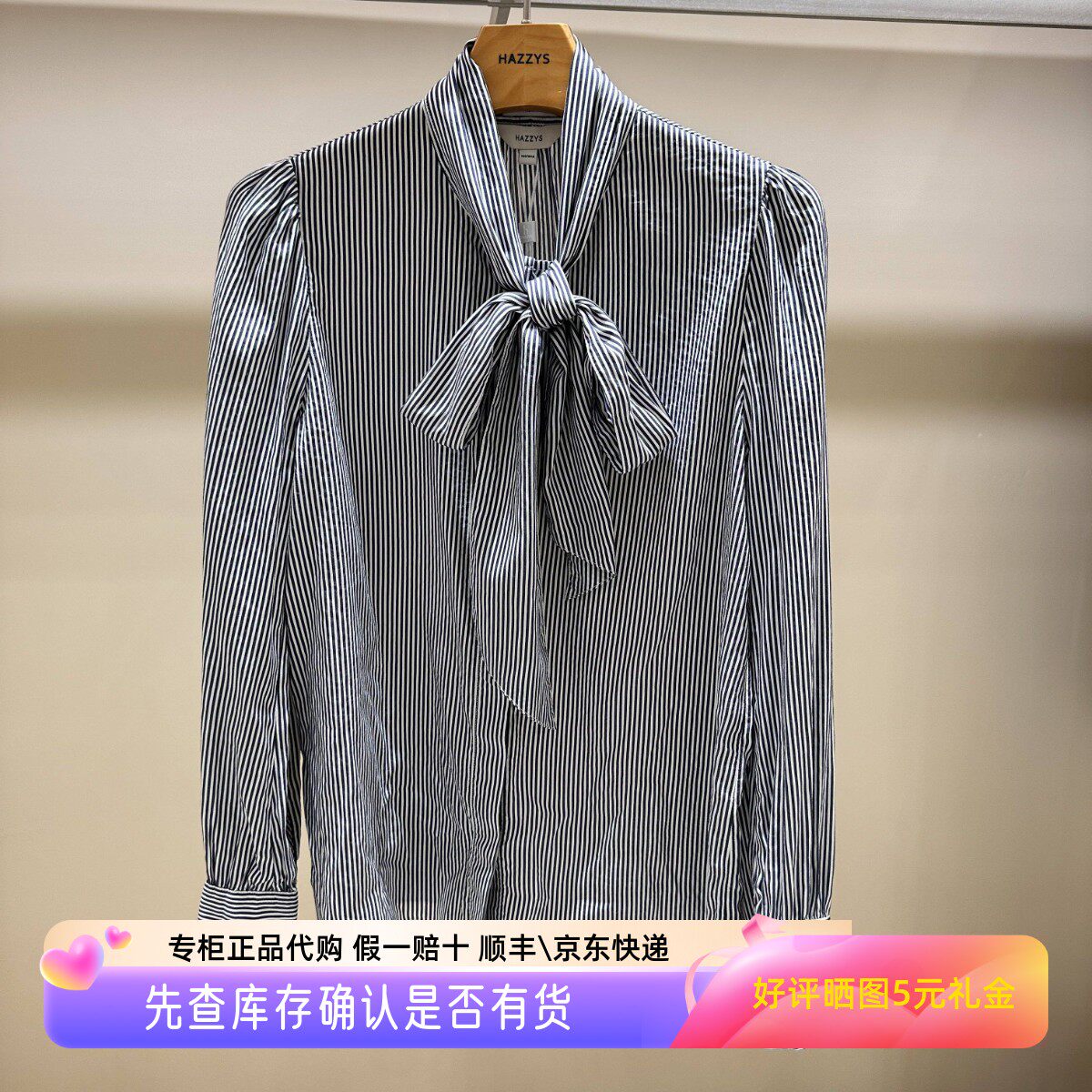 哈吉斯hazzys专柜正品2025秋新款衬衫女长袖休闲上衣ASCSK1CCK07