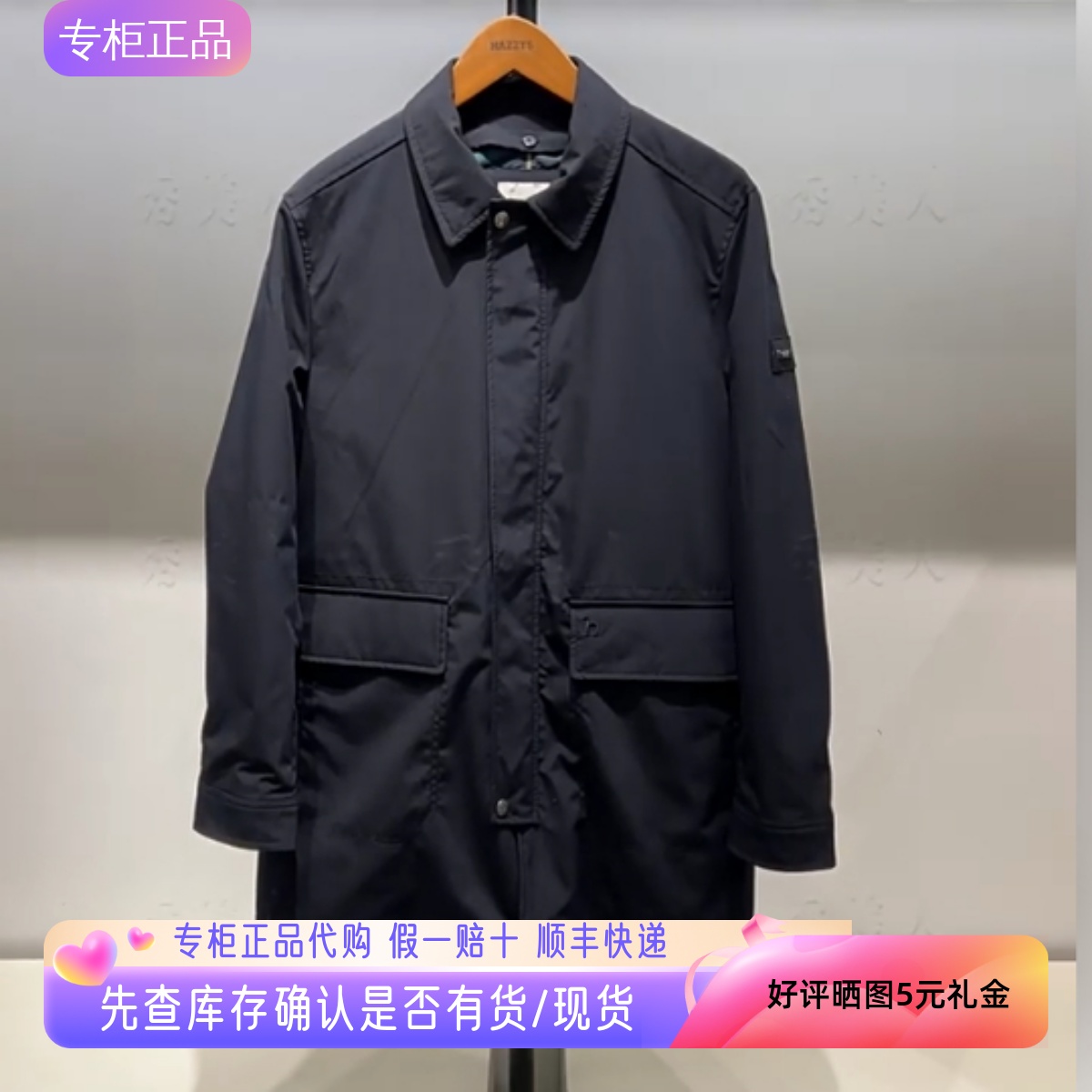 哈吉斯Hazzys专柜正品2024年秋冬男装中长款风衣外套ASWZH0BCH08
