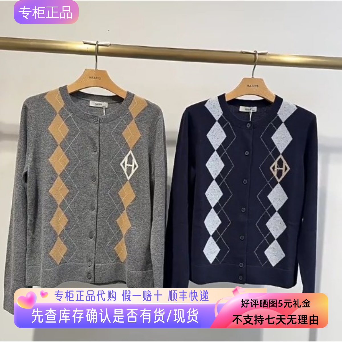 哈吉斯hazzys正品菱形格针织开衫女2025秋新品羊毛衫ABYSD1CCD22