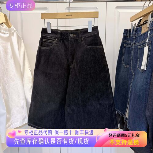 哈吉斯hazzys专柜正品26秋冬新品女士牛仔裤通勤裙裤ACDSP0DCP30