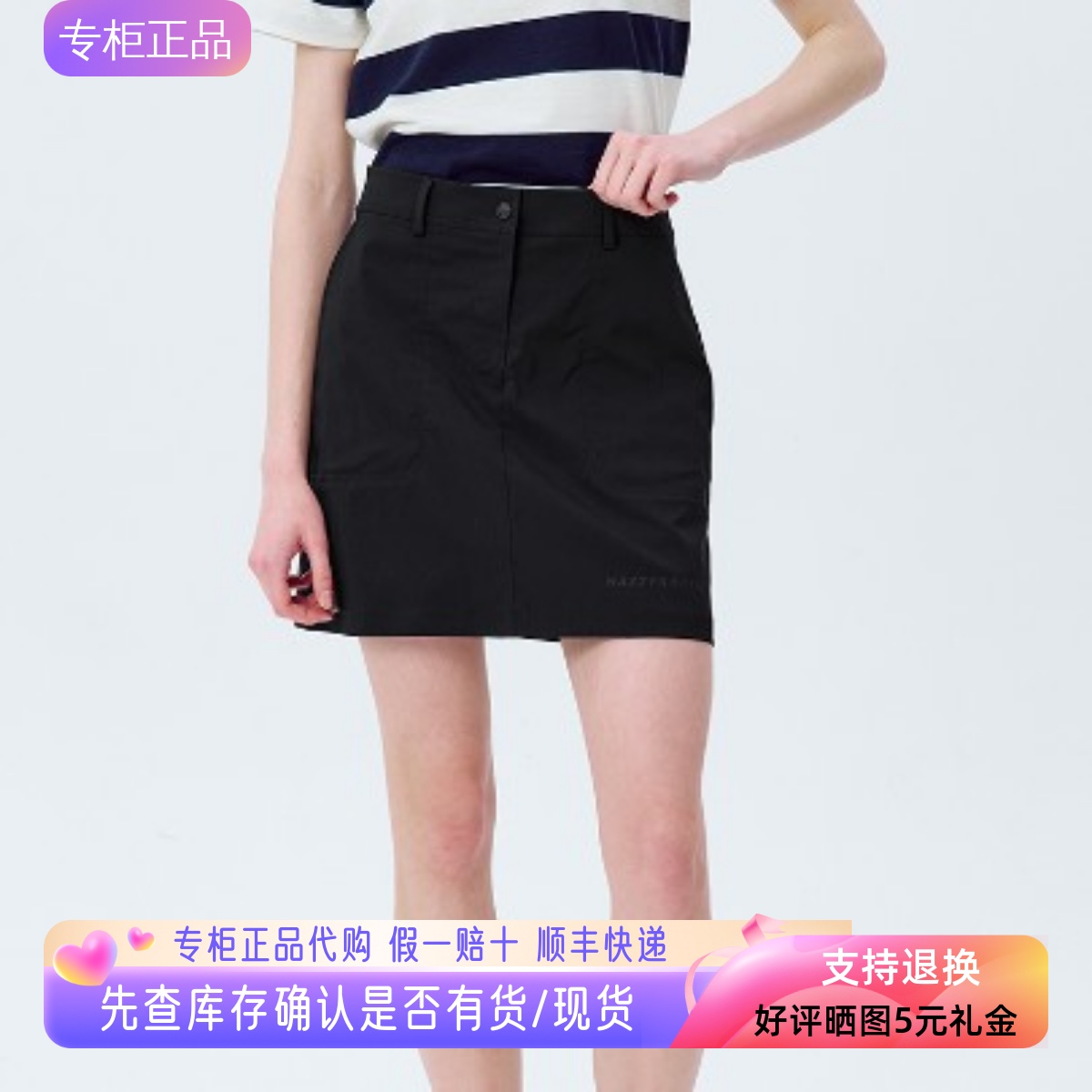 哈吉斯hazzys专柜正品短裙女2025夏季新款休闲半身裙ABQST0CBT18