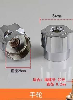 铜阀芯水龙头家用配件把手通用