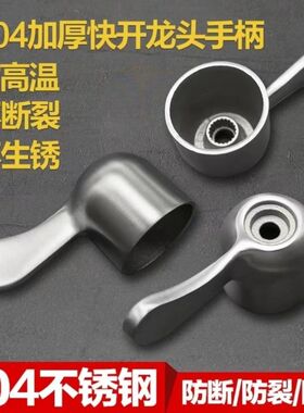 水龙头盖帽洗脸盆水龙头把手