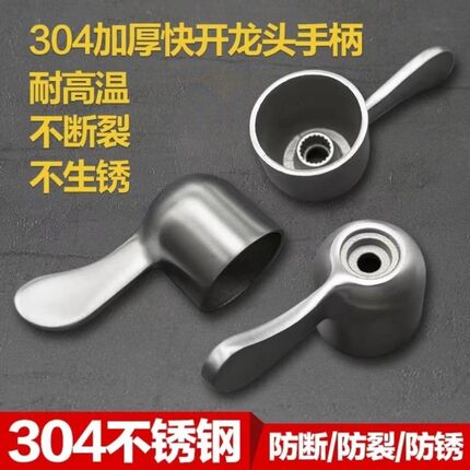 水龙头盖帽洗脸盆水龙配件大全水龙头把手断了浴霸水龙头开关旋钮