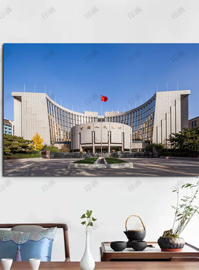 中国人民银行贴墙挂画客厅办公室装饰壁画海报定做央行自粘画