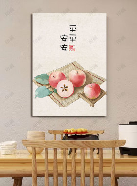 新中式平平安安海报贴画客厅墙壁装饰挂画简约沙发背景墙自粘贴画