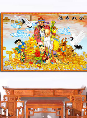 老寿星福寿双全祝寿海报装饰画客厅送财童子挂画中堂墙壁自粘贴画