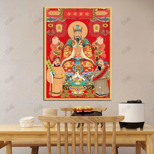 灶君灶王爷东厨司命装饰贴画一家之主神像挂画福德正神海报自贴画