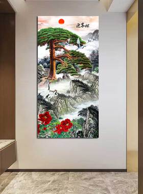 竖版迎客松海报装饰画山水风景挂画流水生财书房走廊过道自粘贴画