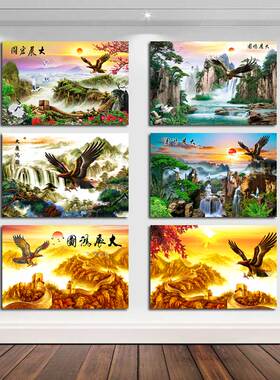 办公室贴画大展宏图江山万里长城画背有靠山图办公桌背景墙装饰图
