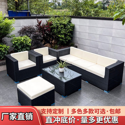 户外藤编沙发组合桌椅露天庭院花园藤椅防晒防水休闲室外茶几阳台
