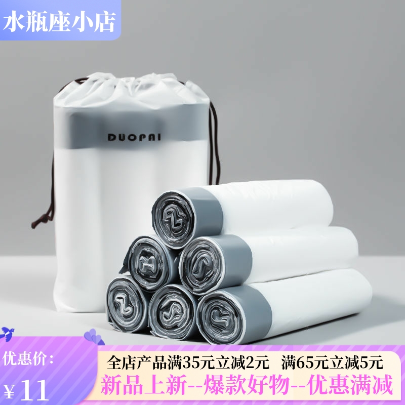 抽绳收口垃圾袋家用手提式加厚厨房垃圾桶垃圾袋大号清洁塑料袋子