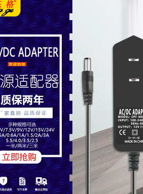 电源适配器12V5V9V15V24V适用路由器光纤猫机顶盒音响监控线1A2A
