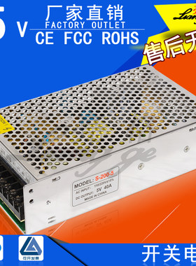 LED显示屏电源 电子屏5v40A开关 电子广告屏稳压器变压器S-200-5