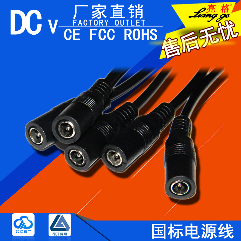DC5.5-2.1母座电源插座DC12V母座带线5.5*2.1接口 母头锡尾线图片