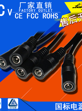 DC5.5-2.1母座电源插座DC12V母座带线5.5*2.1接口 母头锡尾线