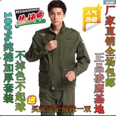 正品军迷纯棉秋冬作训工作服户外