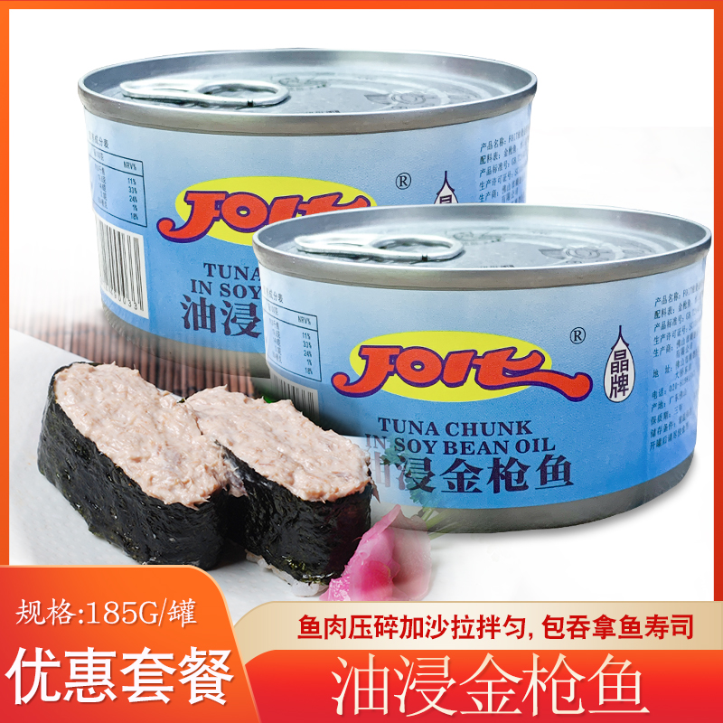 油浸金枪鱼185g日式沙拉吞拿鱼