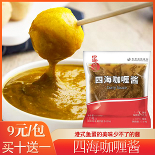 四海鱼蛋咖喱酱 125g 浓缩咖喱料理包 士多店鱼蛋汤底5斤鱼蛋酱料