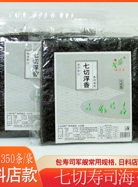 寿司海苔50枚台湾饭团