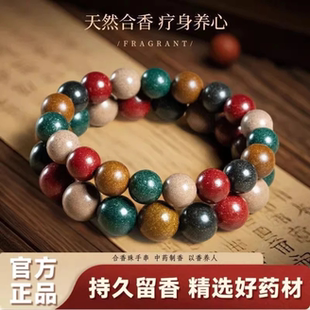 非遗古法五行合香珠男女手串天然中香药手链花香药香自制沉香念珠