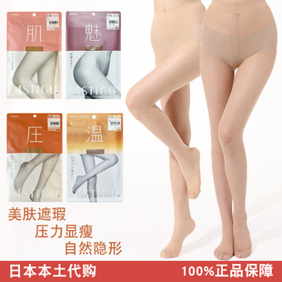 日本进口厚木丝袜女春夏超薄款 隐形防勾丝自然显瘦美肤袜肌透压魅