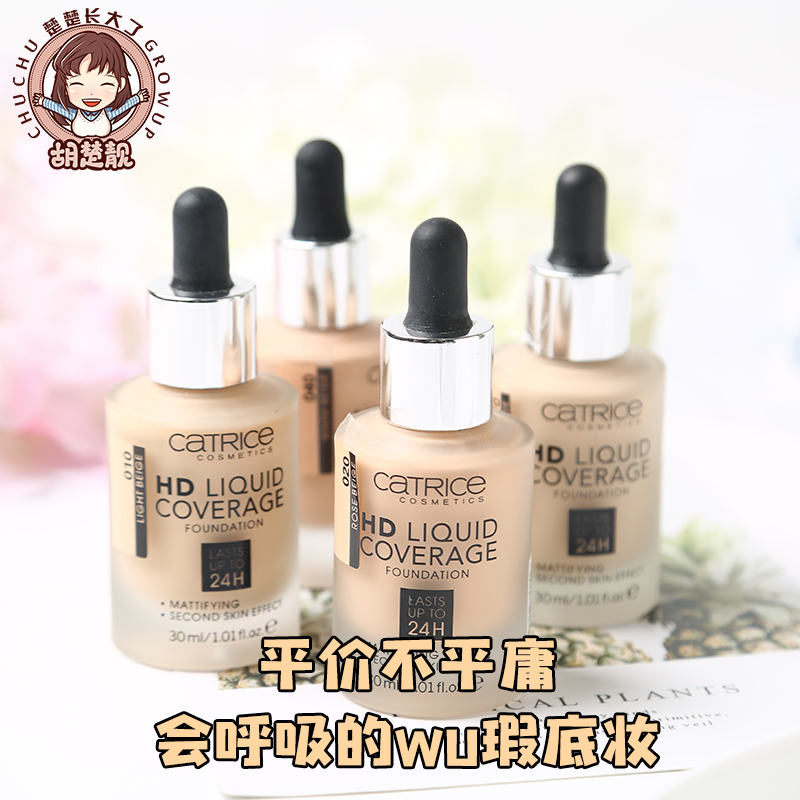 楚楚长大了德国Catrice 24小时高清HD滴管粉底液长效遮瑕自然裸妆