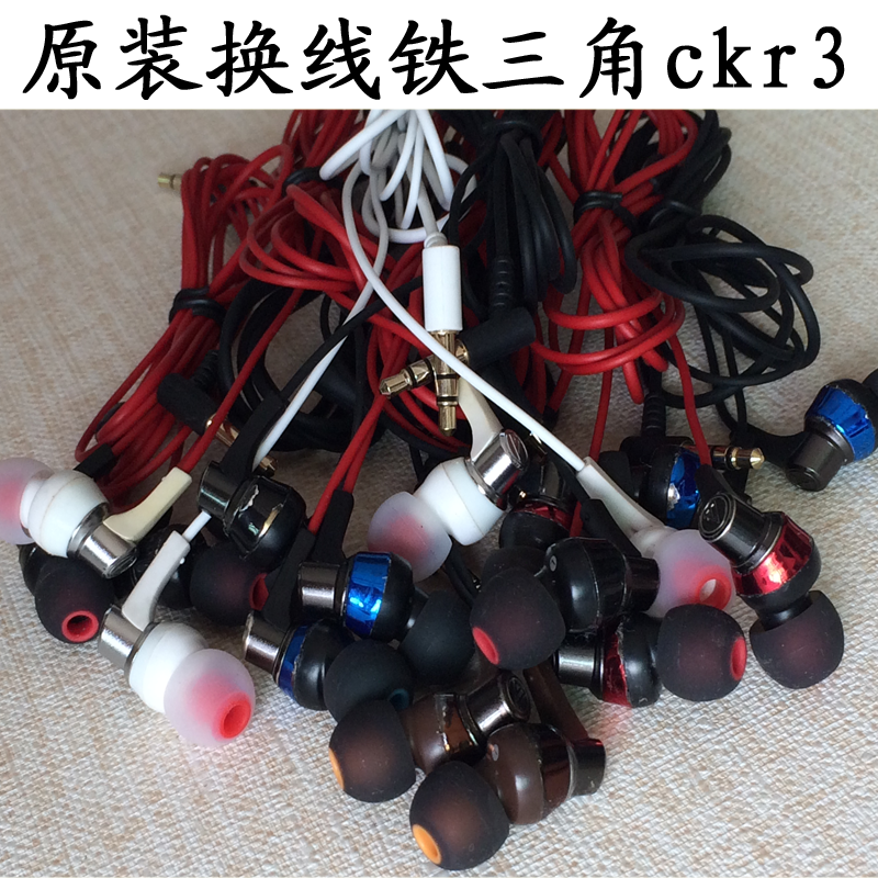 ¶þÊÖÔ×°»»ÏßAudio Technica/ÌúÈý½Ç ATH-CKR3Èë¶úʽÈËÉùÁ÷Ðжú»ú