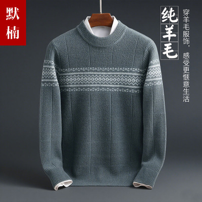 加厚圆领针织衫男士条纹羊毛毛衣