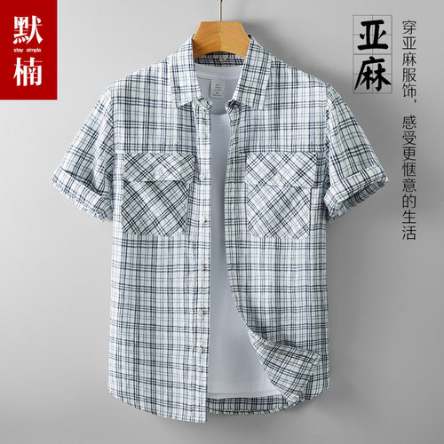亲肤透气方领短袖衬衫男装