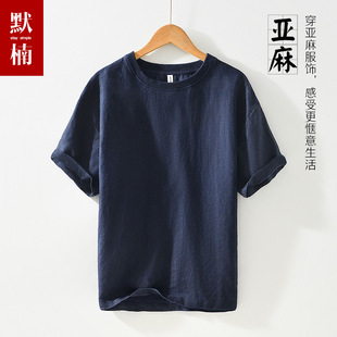 100%亚麻短袖圆领T恤男薄款透气全麻布料体恤衫青年纯色夏装上衣