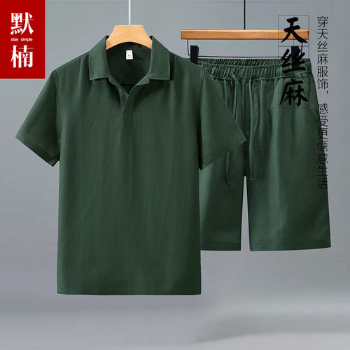 短裤短袖两件套薄款天丝麻透气