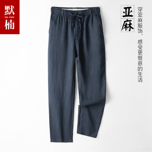 亚麻宽松休闲裤松紧腰大码长裤薄