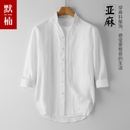 亚麻七分袖衬衫男士2025夏季新款宽松纯色棉麻短袖白色衬衣服男款