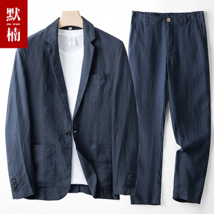 亚麻西装套装男夏薄款高端纯麻料春秋季棉麻男士商务休闲西服套装