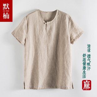 T恤男短袖 薄款 中式 夏季 上衣 宽松圆领棉麻体J恤衫 日系简约纯色半袖