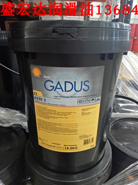 Shell壳牌佳度Gadus S2 A320 2 船舶用,专用钙皂基润滑脂,2号黄油