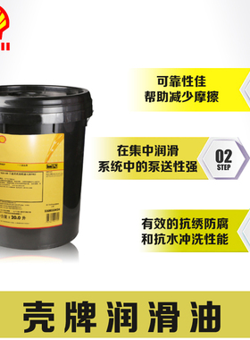 壳牌佳度S2,S3 V220C2,V160C2,V220AZ3车用,蓝色,红色,高温润滑脂