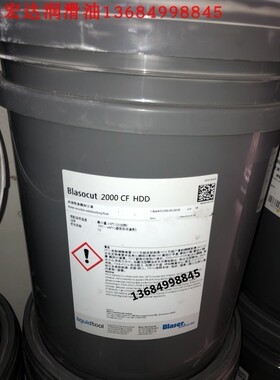 巴索绿色切削液/乳化Blasocut 2000CF HDD水溶性金属加工液Blaser