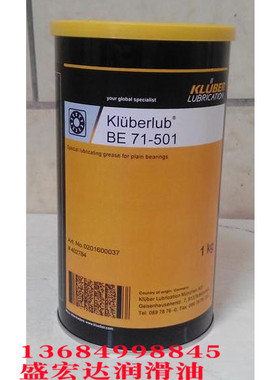 克鲁勃Kluberlub BE71-501 环辊轧机,木工造粒机滚动轴承润滑脂