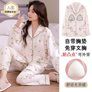 十月结晶带胸垫纯棉a类月子服夏季薄款产后产妇哺乳孕妇家居睡衣