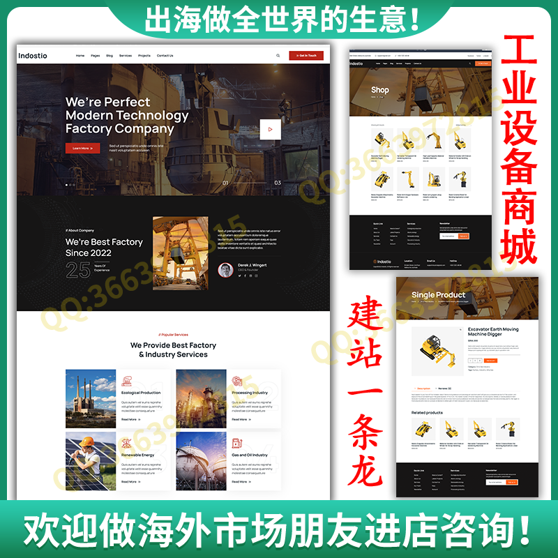 外贸工业设备商城b2c独立站外贸电商系统源码多语言英文购物网站