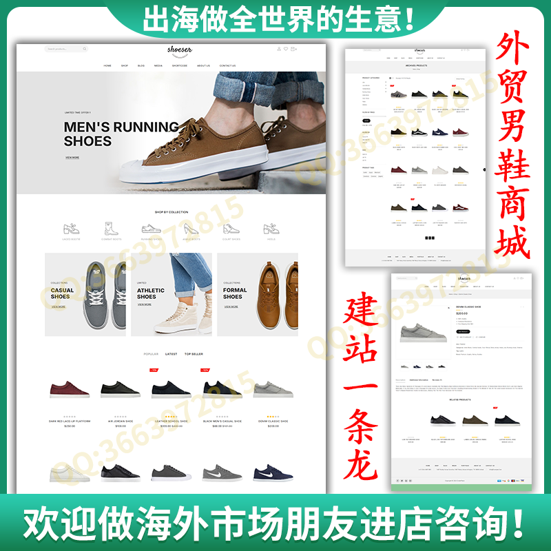 外贸男女鞋靴独立站商城跨境电商英文网站源码响应式b2c建站源码