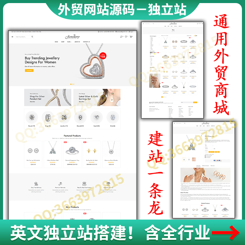 响应式外贸购物商城网站源码 出海独立站搭建B2C响应式开源多语言