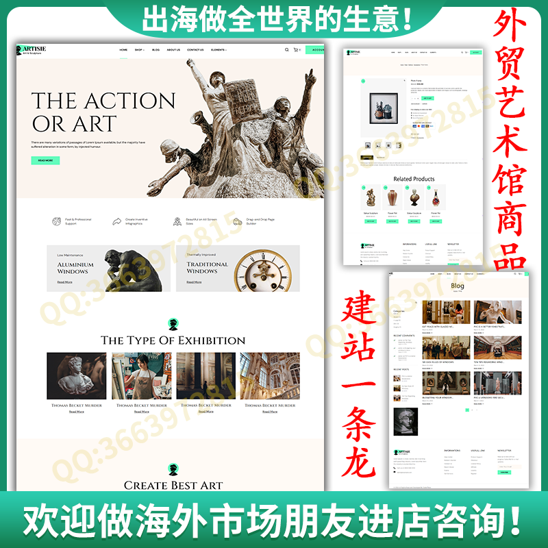 国外艺术馆陶瓷商城瓷器外贸独立站多语言商城购物系统企业建站h5